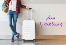 سلامت پا
