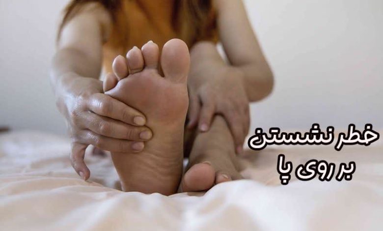 نشستن طولانی بر روی پا