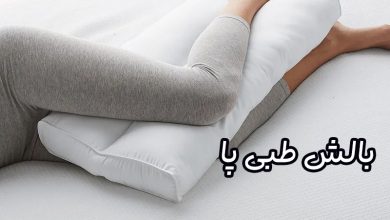 بالش طبی پا